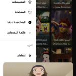 تحميل تطبيق stardima