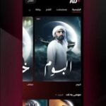 تطبيق ابو ظبي Adtv