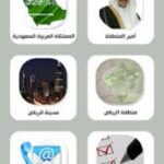 إمارة الرياض