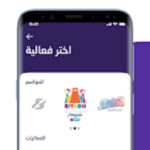 تطبيق فعاليات السعودية Saudi Events