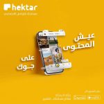 Hektar