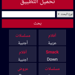 movizland apk