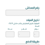 reval.cnr.dz تسجيل