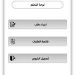 تطبيق إمارة الرياض