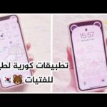 تطبيقات مفيدة ومسلية
