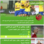 موقع 365 كورة Kooora365