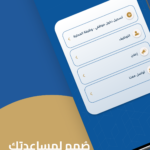 تطبيق بلديتي