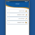 تحميل تطبيق بلديتي