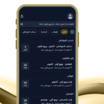 تحميل تطبيق موعد رواتب التقاعد في السعودية