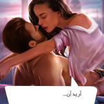 لعبة Love Sick