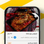 تطبيق شقردي Shgardia