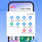 تطبيق شير ات SHAREit