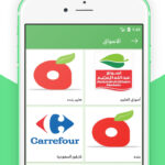 برنامج عروض وتخفيضات السعودية