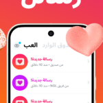 تطبيق NGL Pro