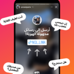 تحميل تطبيق NGL Pro