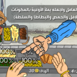 Falafel King