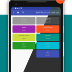 تطبيق باسورد سيف Password Safe