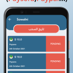 تطبيق Sowalni