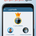 تنزيل تطبيق Sowalni