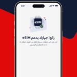 تطبيق فيرجن موبايل Virgin Mobile