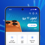 تحميل تطبيق موبايلي