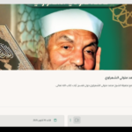 تطبيق اذاعة القران الكريم مصر