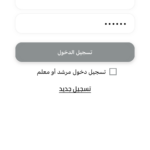 ايسكول الطالب المدرسي eSchool