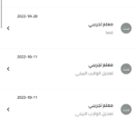 تنزيل ايسكول الطالب المدرسي eSchool