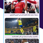 مباريات اليوم