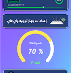 الرقم السري الذي يفتح جميع شبكات الواي فاي