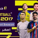 باتش بيس 2017 انتقالات 2023 ميديا فاير