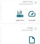 برنامج فور جي يمن موبايل