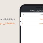 برنامج كليك لتحويل الاموال