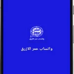 تحديث واتساب عمر الازرق apk