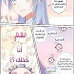 تحميل تطبيق ازورا مانجا