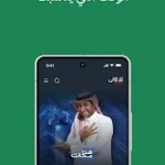 تحميل تطبيق الاولى