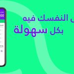 تحميل تطبيق سهولة للتقسيط