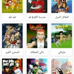 تحميل كرتون غو