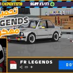 تحميل لعبة FR Legends مهكرة 2026