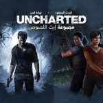 تحميل لعبة Uncharted The Lost Legacy