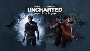 تحميل لعبة انشارتد الارث المفقود Uncharted The Lost Legacy للكمبيوتر وللاندرويد اخر اصدار 2026 مجانا