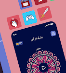تحميل لعبة جلسة