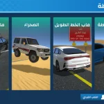 تحميل لعبة هوزه Apk