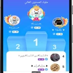 تحميل واتس اب عمر الازرق