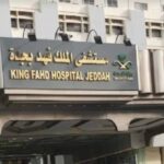 تطبيق مستشفى الملك فهد بجدة
