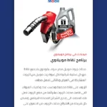 تطبيق موبيلاوي