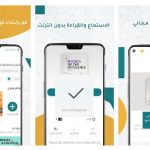 تطبيق وجيز مهكر