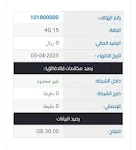 تطبيق يمن فورجي للايفون