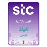 تفعيل سوا لايك بلس