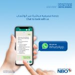 تنزيل تطبيق البنك الوطني العماني